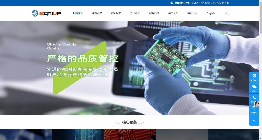 太原某机电公司官网（仿站案例）